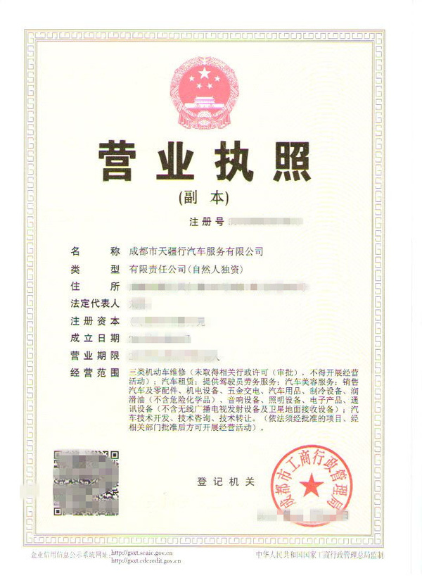 公司营业执照怎么办