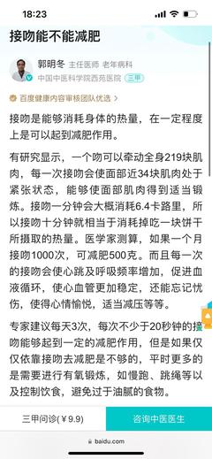 亲吻会消耗多少卡路里