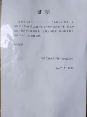 没有工伤认定可以打官司吗