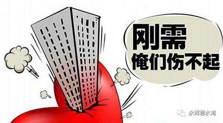 第一套房商业贷款利率