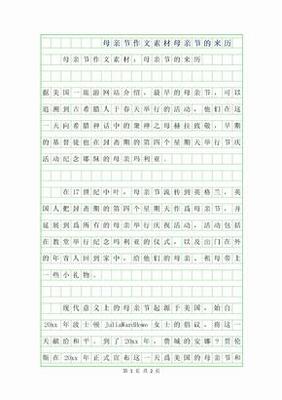 话说母亲作文600字作文怎么写