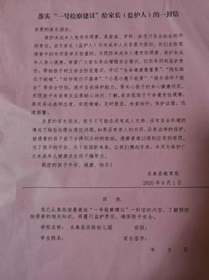 对教师学生家长的建议怎么写