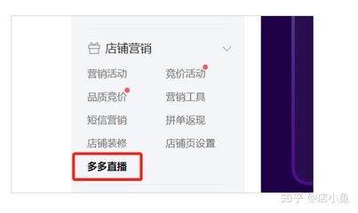 拼多多店铺怎么装修