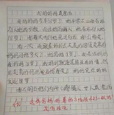 别人的妈妈作文怎么写