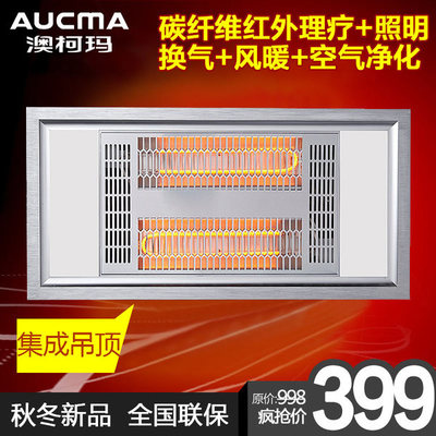 风暖浴霸集成吊顶排行
