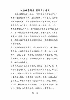 他教会我坚持作文600字作文怎么写