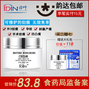 疤痕膏