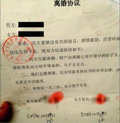 夫妻双方签订的离婚协议有效吗