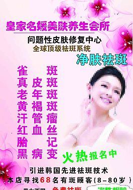 美容院祛痘