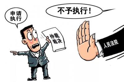 执行要求