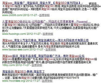 百度算法更新调整 浅析站长应该提高的seo技能