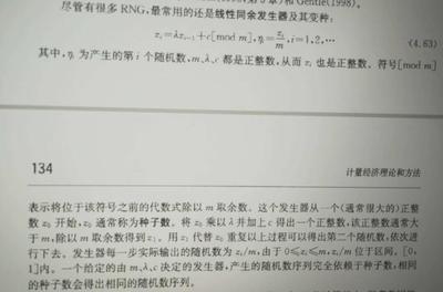 混合同余发生器 程序