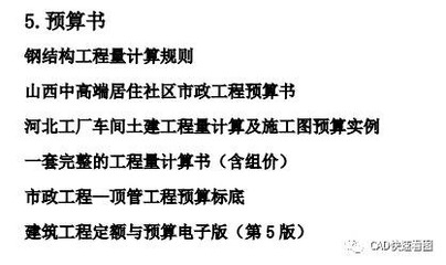 鋼結構預算計算規則（鋼結構預算計算規則是指在鋼結構工程造價估算過程中） 北京加固施工 第1張