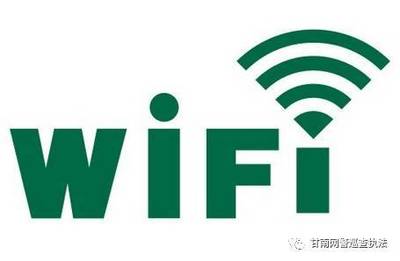 共享wifi网络