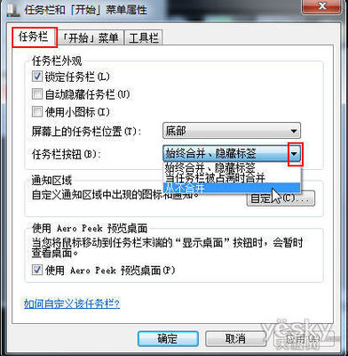隐藏任务栏程序工具