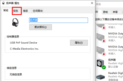 电脑耳机声音放大