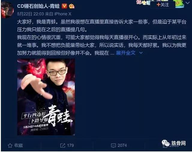 主播跳槽违约金