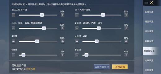武动第五季樱花在线观看游戏截图1