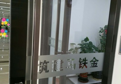 加固英才网 结构地下室施工 第4张 加固英才网 结构地下室施工 第4张
