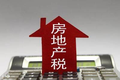 房地产企业房产税