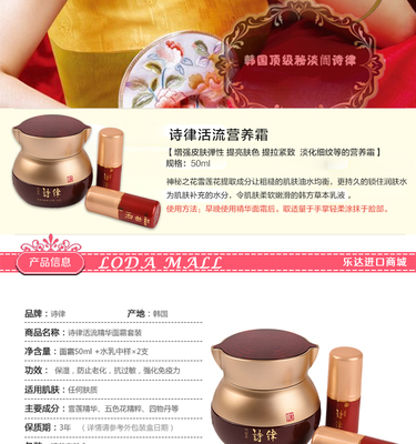 韩国化妆品诗律怎么样