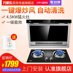 樱花厨房电器 投诉