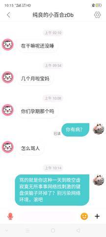 孕29周是几个月