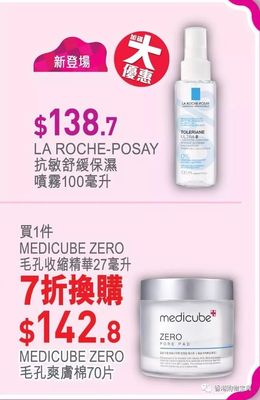 香港万宁有哪些护肤品