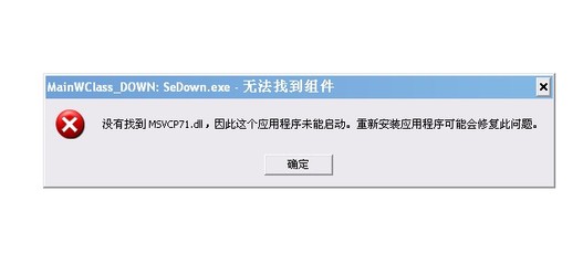 电脑无法打开程序及网页
