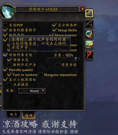 魔兽世界 钓鱼插件