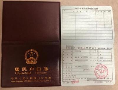 孩子上学要户口本吗