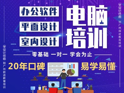 越秀区平面设计软件,初学