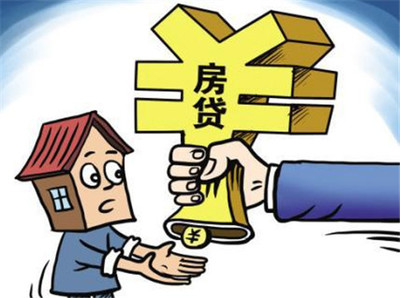 买房子贷款首付