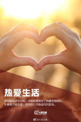 【每天一点正能量】【没有无趣的生活,只有无趣的人】