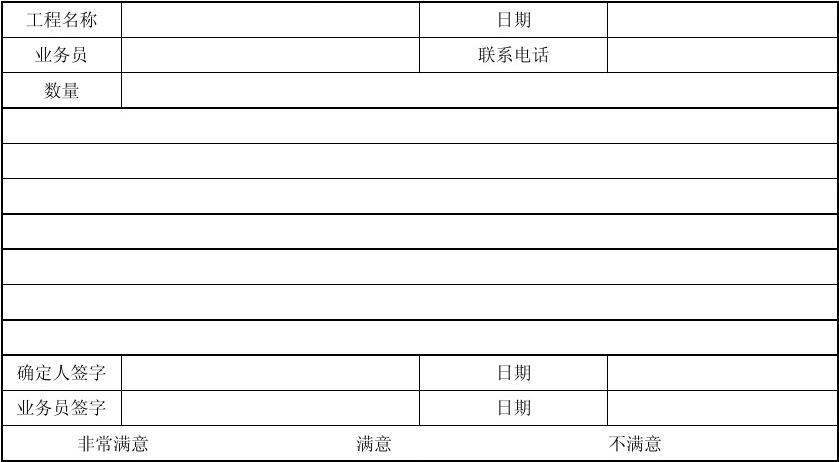 完工单怎么写
