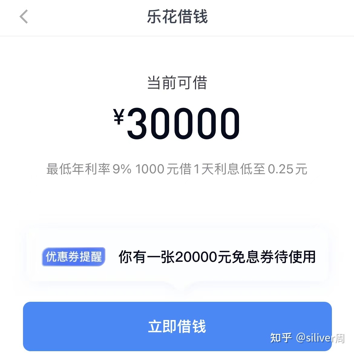 千元借款平台