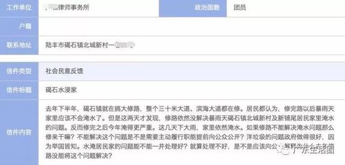 陆丰市律师事务所