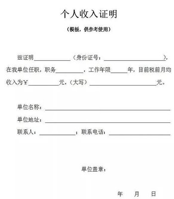 公积金贷款委托书