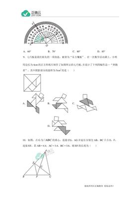 2020烟台中考数学试卷