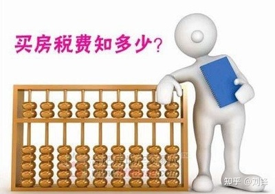 买房满二唯一什么意思
