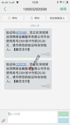 微信贷款口子