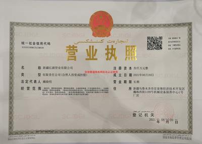 营业执照有什么作用