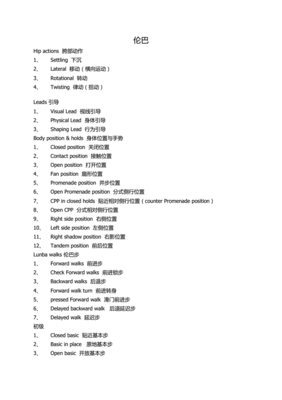 关于电气自动化专业名词