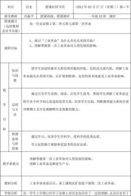 说课稿教学评价怎么写