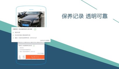 如何查询二手车是否出过事故