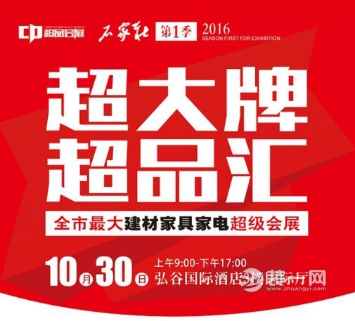 家装展览会时间