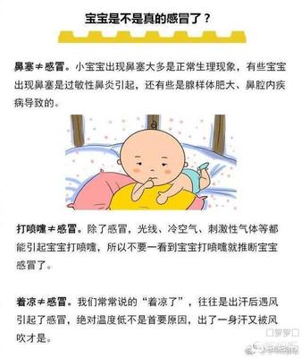 怎样辨别宝宝发烧了
