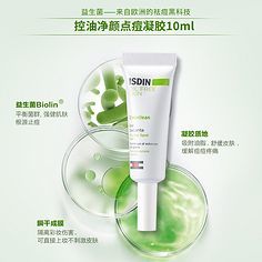 去痘痘好用的护肤品
