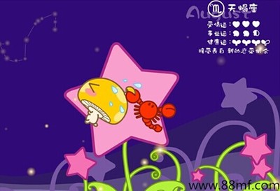 2010是什么星座