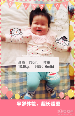 8个月宝宝15体重是多少正常